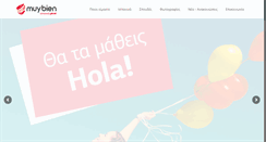 Desktop Screenshot of muybien.gr